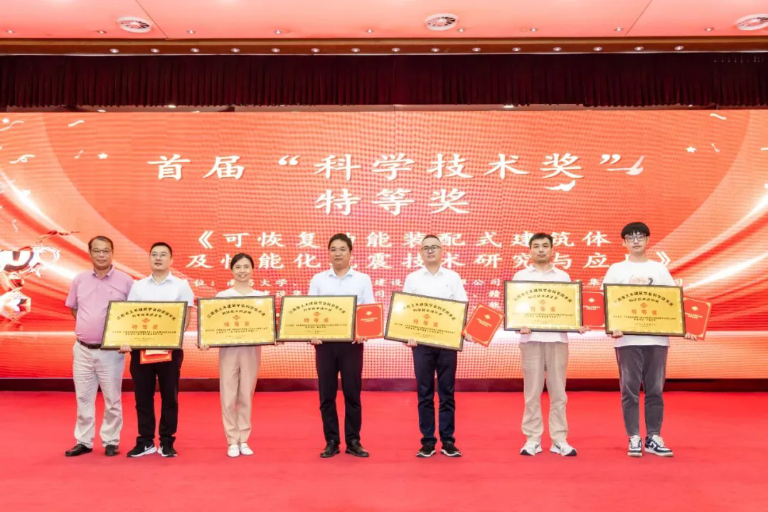 贛州建工集團榮獲江西省土木建筑學會首屆&ldquo;科學技術獎&rdquo;特等獎